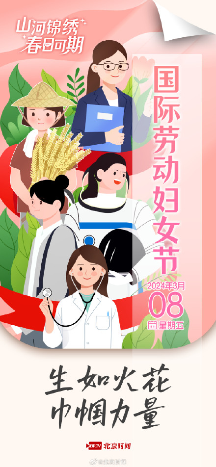 3月你好！春风十里如约、山河锦绣可期→