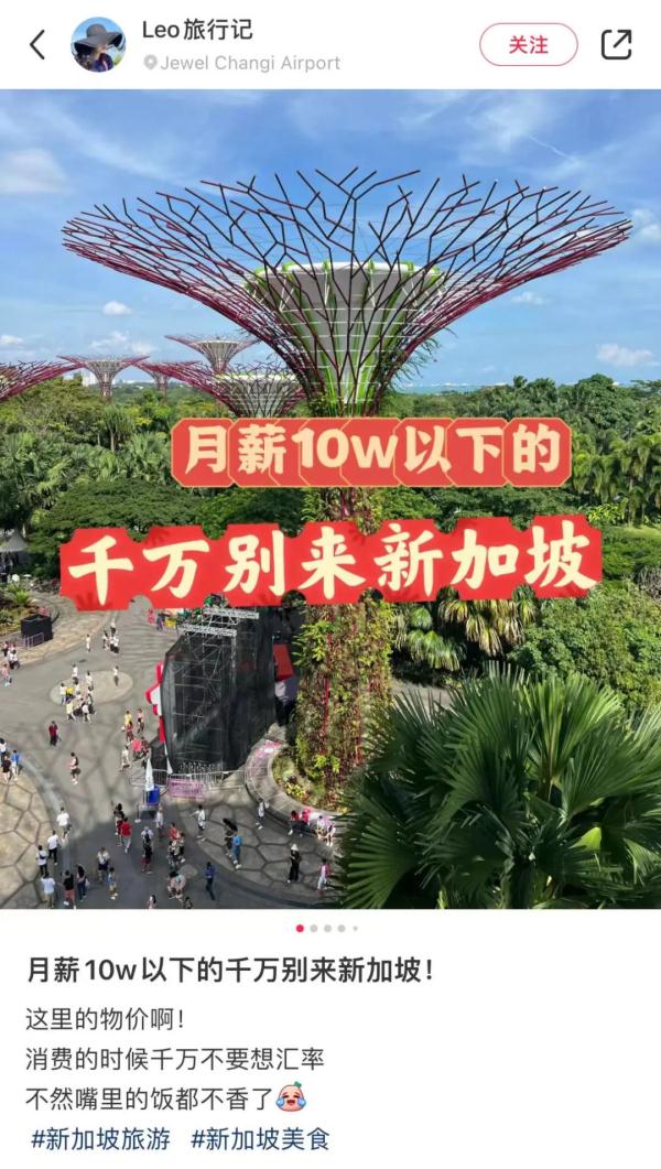 物价离谱？上海男子晒春节游新加坡账单：5天人均1.8万，吃饭多付近20%费用