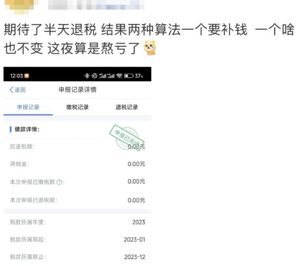 个税汇算先别确认！看一下两种计税哪个更划算！