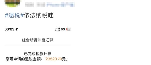 个税汇算先别确认！看一下两种计税哪个更划算！