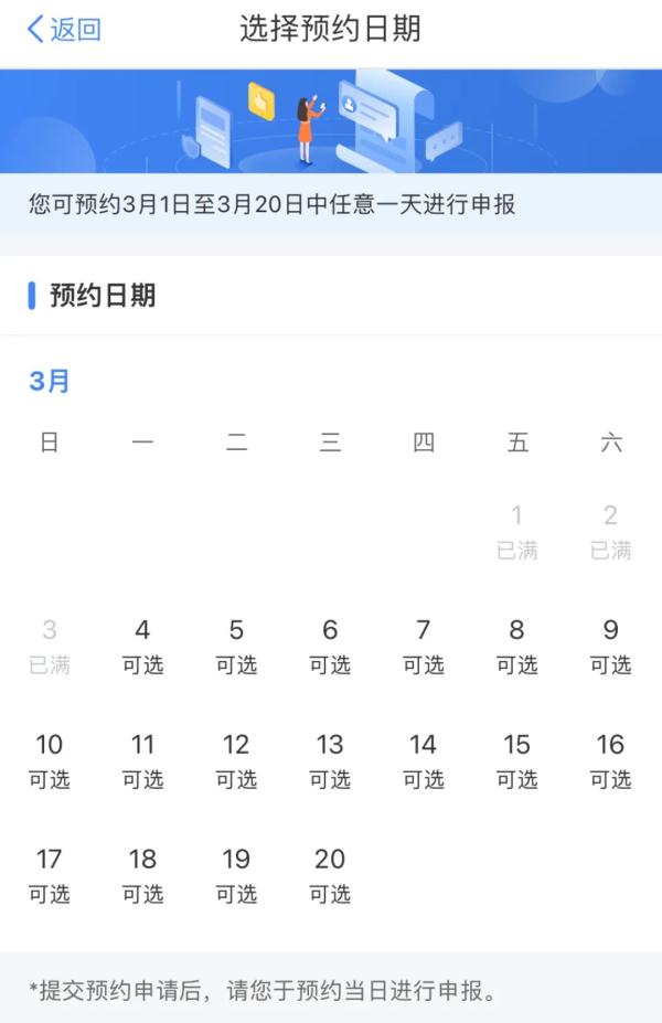 个税汇算先别确认！看一下两种计税哪个更划算！
