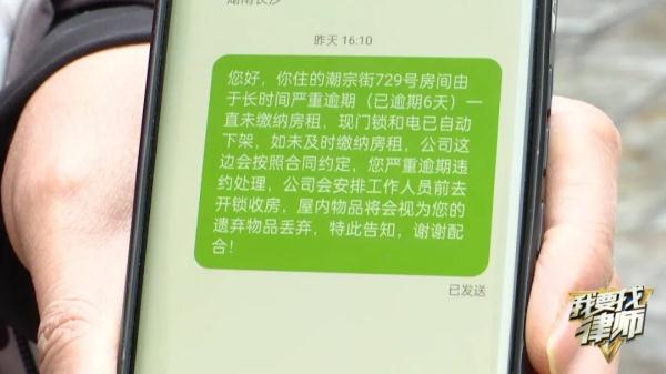 男子未按时交房租被退租,房间物品也不见了!管家:按合同办事 男子未按时交房租被退租,房间物品也不见了!管家:按合同办事