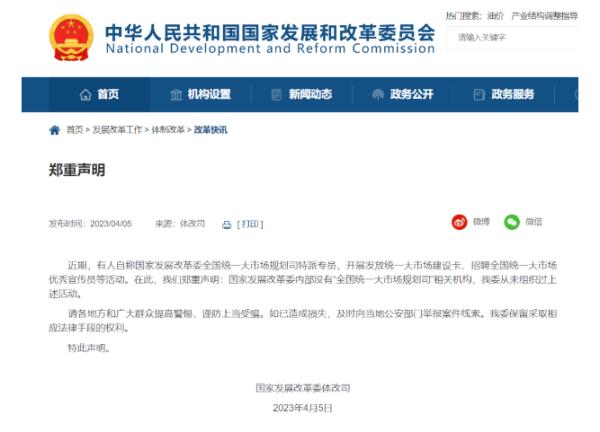 国家要发放乡村振兴扶贫补贴？警方紧急提醒！