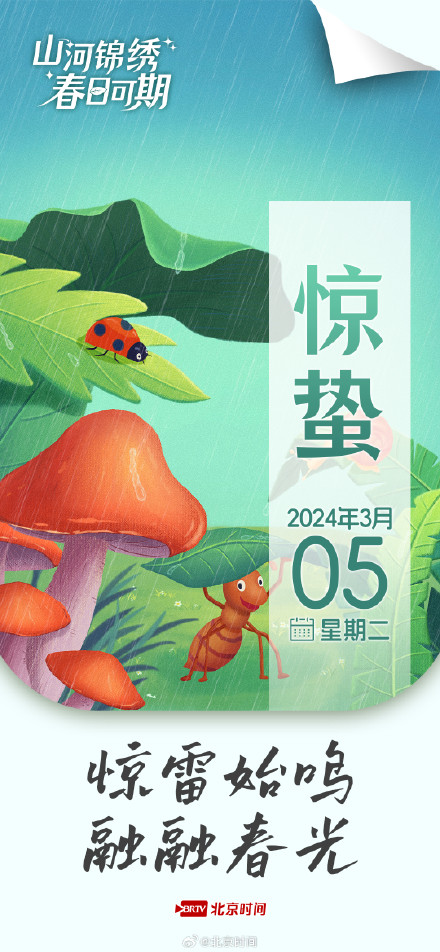 3月你好！春风十里如约、山河锦绣可期→