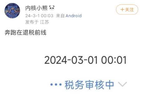 个税汇算先别确认！看一下两种计税哪个更划算！