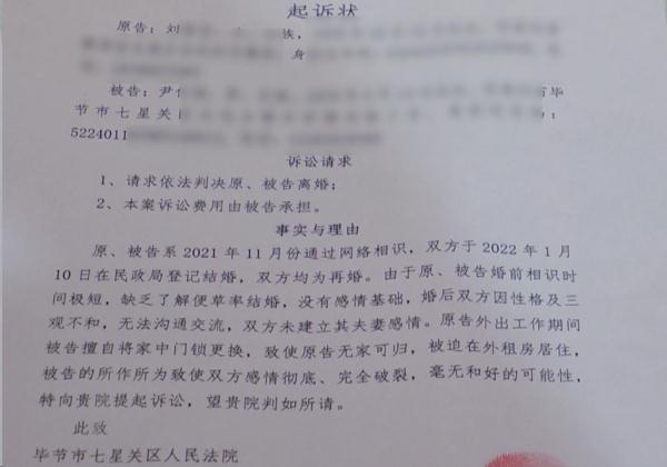 夫妻反目,还没离婚男子就在网上征婚,更奇葩的是…… 夫妻反目,还没离婚男子就在网上征婚,更奇葩的是……