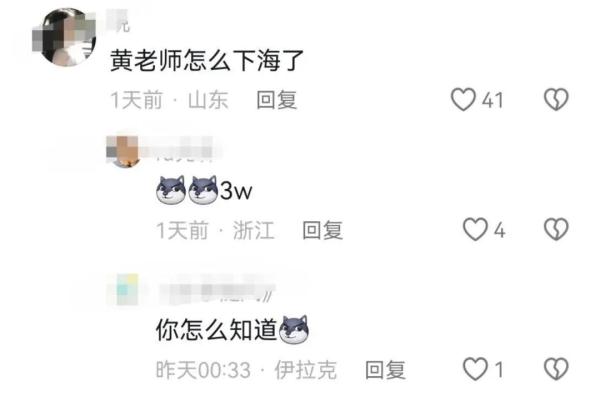 “挖呀挖呀挖”的黄老师被造黄谣?本人回应:已报警 “挖呀挖呀挖”的黄老师被造黄谣?本人回应:已报警