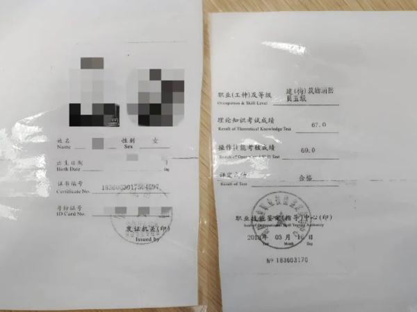 买假证上岗？女子被拘留5日