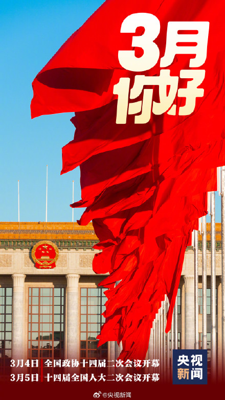 3月第一天的打开方式 3月第一天的打开方式