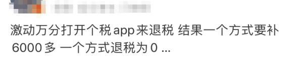 个税汇算先别确认！看一下两种计税哪个更划算！
