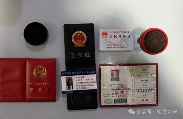 15岁少年假扮武警“上尉”，到武装部给自己办工作调动