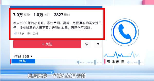 夫妻反目,还没离婚男子就在网上征婚,更奇葩的是…… 夫妻反目,还没离婚男子就在网上征婚,更奇葩的是……