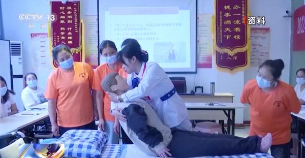 新职业！“长期照护师”是什么？