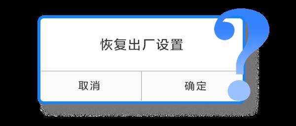 注意 | 过年换了新手机？旧手机如何处理？这几件事一定要当心！