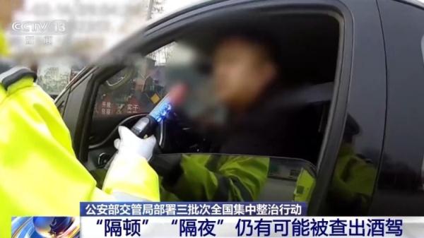 “隔顿”“隔夜”仍可能被查出酒驾！关于酒驾你应该了解的都在这