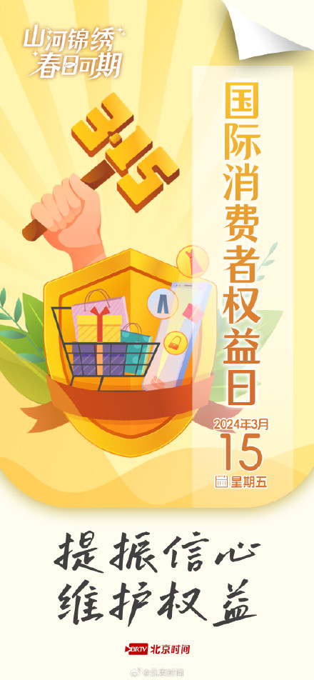 3月你好！春风十里如约、山河锦绣可期→