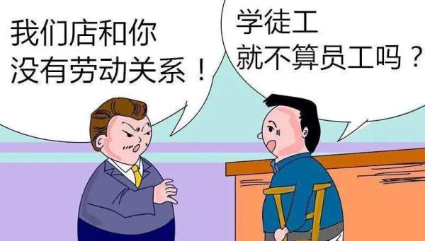 理发店与“学徒”存在劳动关系吗？