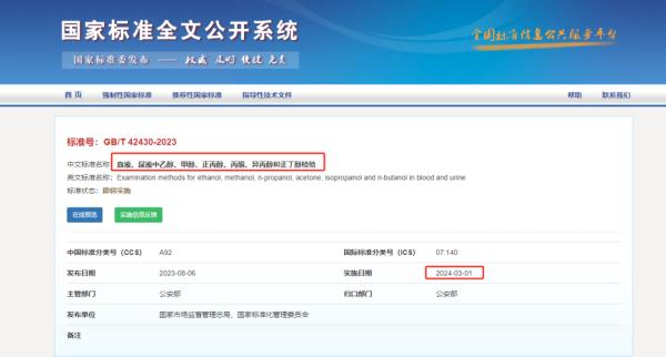 酒驾新标实施！新旧有这些不同