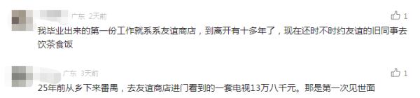 太突然！广州这个商场宣布撤场！已陪伴街坊33年……