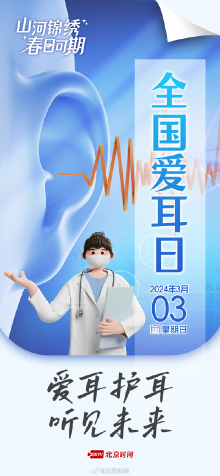 3月你好！春风十里如约、山河锦绣可期→