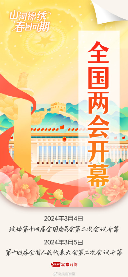 3月你好！春风十里如约、山河锦绣可期→