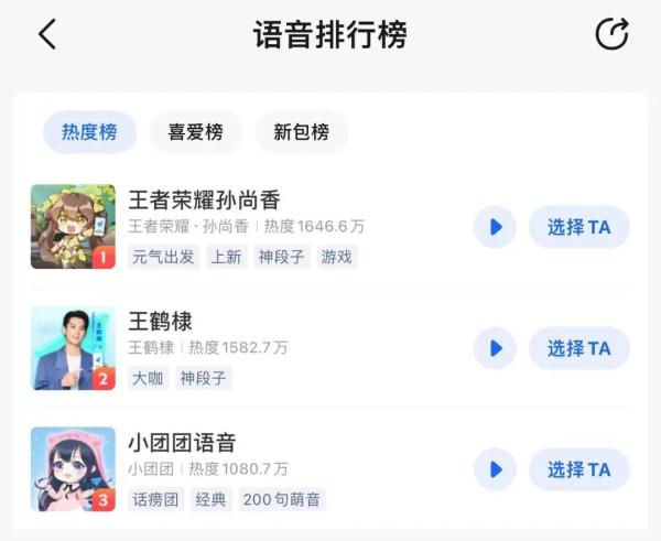 知名主播被捕?很多人在用她的导航语音包…… 知名主播被捕?很多人在用她的导航语音包……