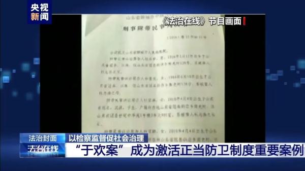 法不能向不法让步!盘点那些唤醒“第二十条”的真实案例 法不能向不法让步!盘点那些唤醒“第二十条”的真实案例