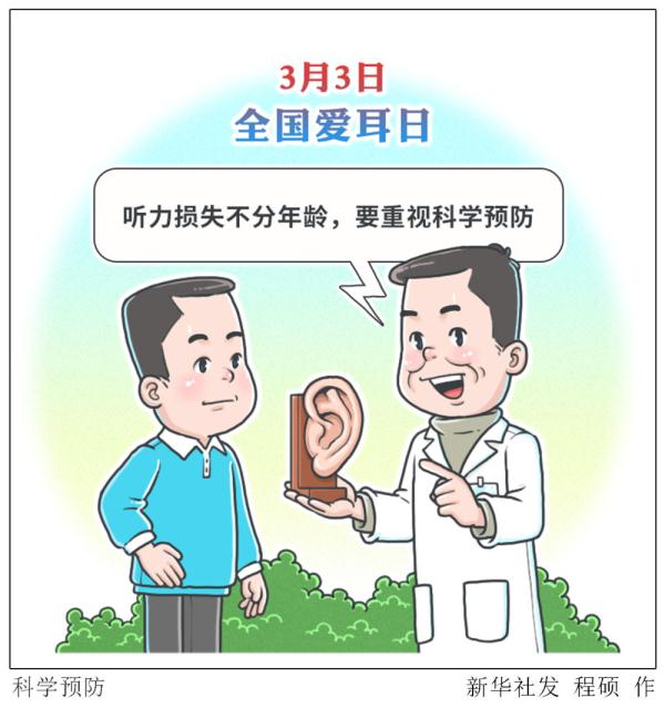 全国爱耳日:科技叩开“无声之门” 全国爱耳日:科技叩开“无声之门”