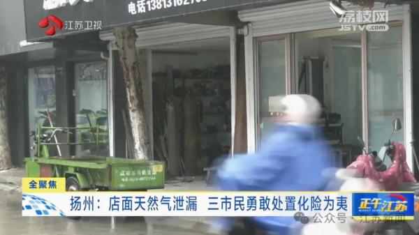 吃完夜宵回家，三人突然拦在路口发出警示……好险！