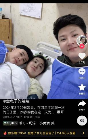 “金龟子”官宣做姥姥了！晒出多张温馨合照