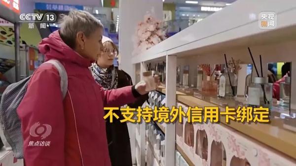 如何让“老外”支付不“见外”？相关部门出招→