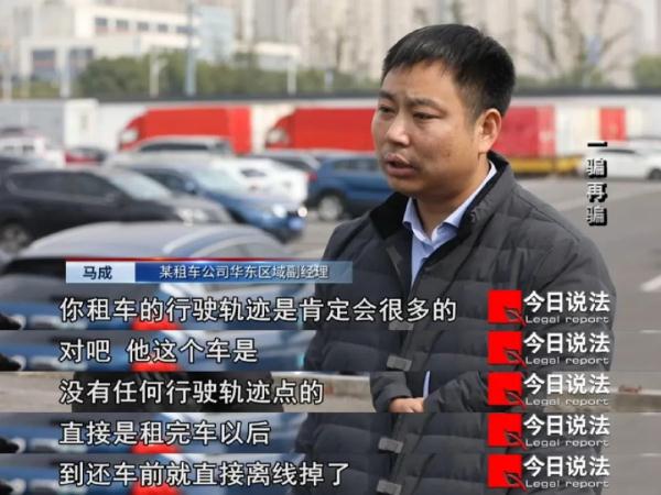 失信“老总”租车不还？坑完父母坑女友……