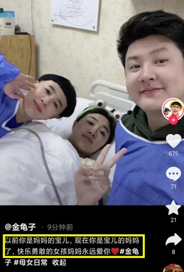 “金龟子”官宣做姥姥了！晒出多张温馨合照