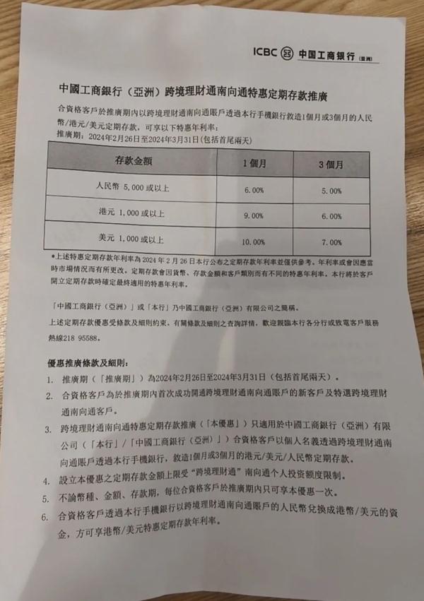 存款利率10%？这种产品火爆！但有种种约束……
