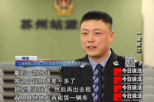 失信“老总”租车不还？坑完父母坑女友……