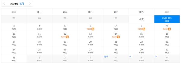 价格大跳水，低至110元！