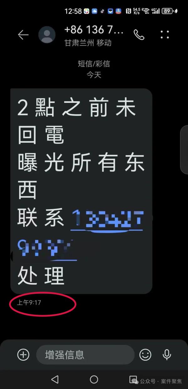 记者收到自己的“开房照”，对方还扬言...