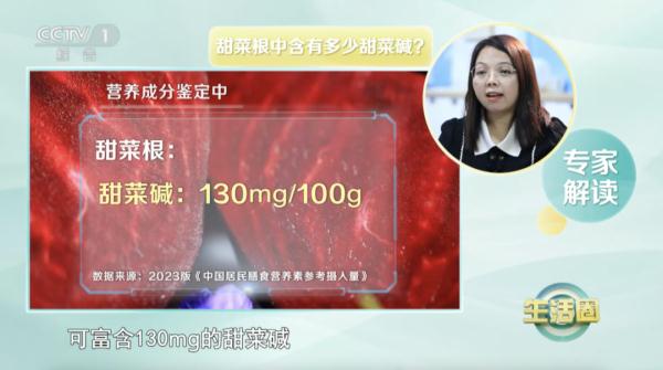 它被称为“生命之根”，遇到抓紧吃！帮你抗衰老、预防心血管疾病