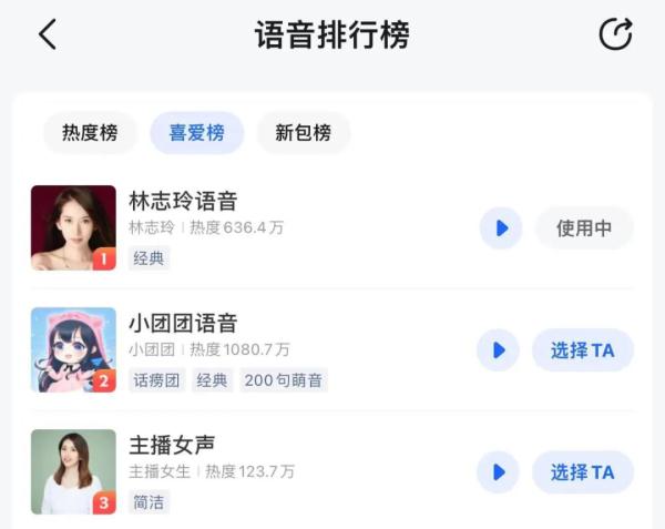 知名主播被捕?很多人在用她的导航语音包…… 知名主播被捕?很多人在用她的导航语音包……