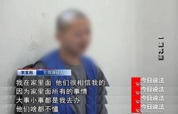 失信“老总”租车不还？坑完父母坑女友……