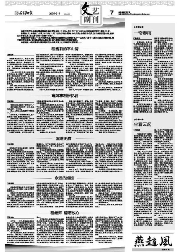 痛心!著名作家不幸去世,享年51岁 痛心!著名作家不幸去世,享年51岁