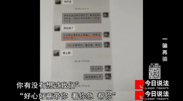 失信“老总”租车不还？坑完父母坑女友……