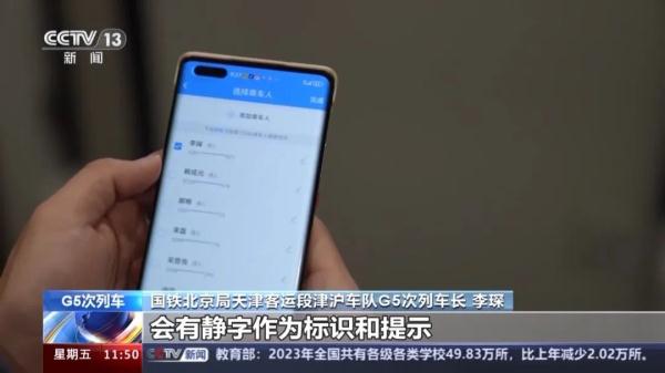 拓展至72列！高铁静音车厢购票指南来了