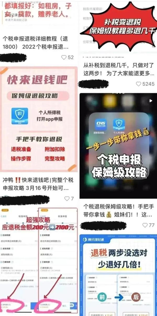 重要提醒！这些退税“技巧”，别听别信！