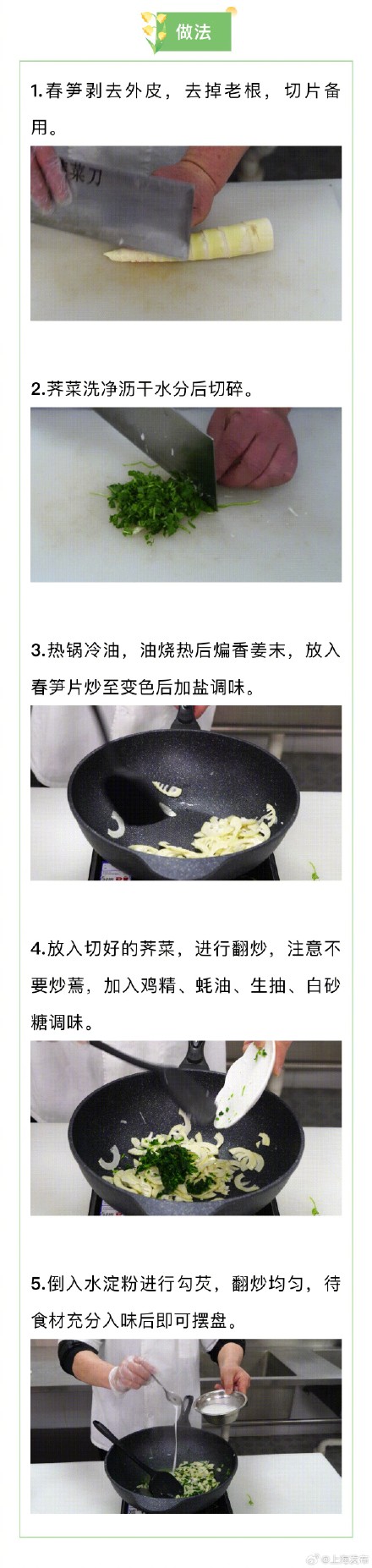 提前品尝春天的味道！这道美食，错过再等一年