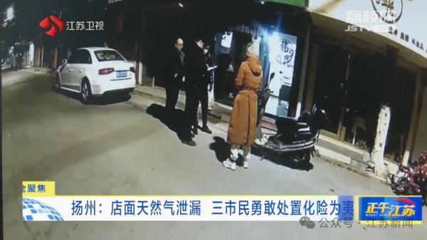 吃完夜宵回家，三人突然拦在路口发出警示……好险！