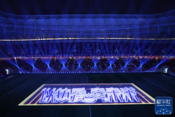 2024赛季中超联赛开幕式举行