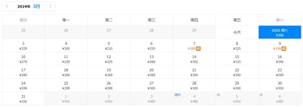 价格大跳水，低至110元！