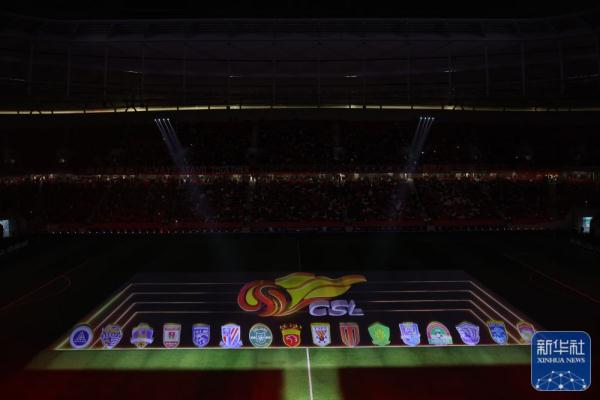2024赛季中超联赛开幕式举行