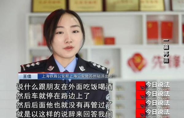 失信“老总”租车不还？坑完父母坑女友……